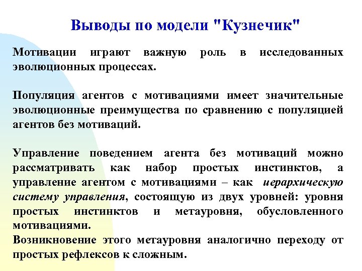 Выводы по модели 