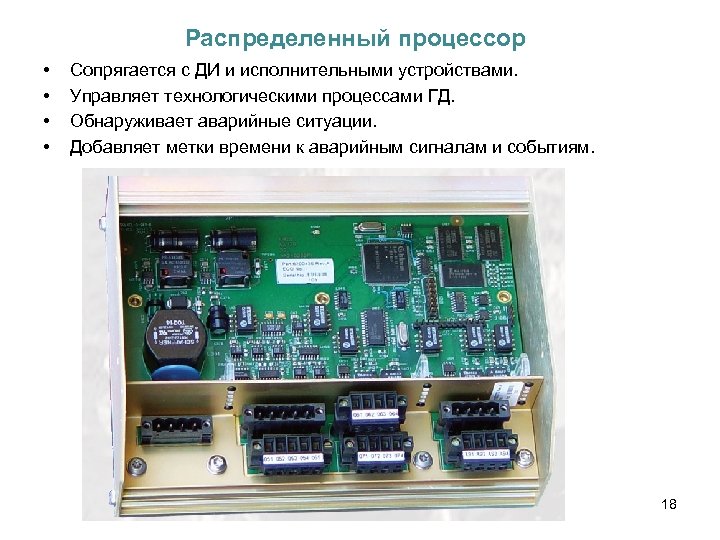 Внутренняя неисправность блока. Исполнительное устройство пример. Исполнительные устройства для погрузчиков. Исполнительное устройство включено 456*.