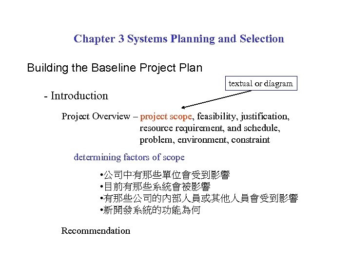 Chapter 3 Systems Planning and Selection Building the Baseline Project Plan textual or diagram