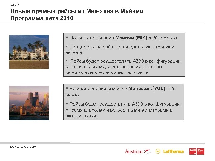 Seite 14 Новые прямые рейсы из Мюнхена в Майами Программа лета 2010 § Новое