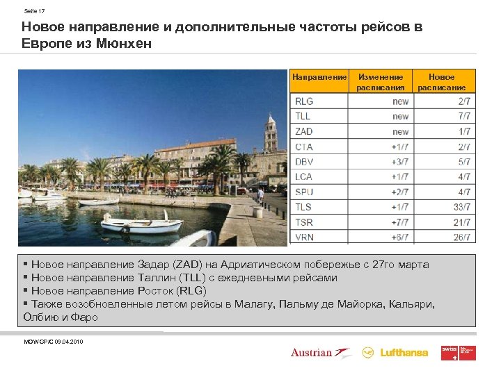 Seite 17 Новое направление и дополнительные частоты рейсов в Европе из Мюнхен Направление Изменение
