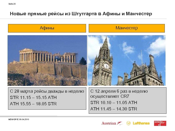 Seite 20 Новые прямые рейсы из Штутгарта в Афины и Манчестер Афины С 28