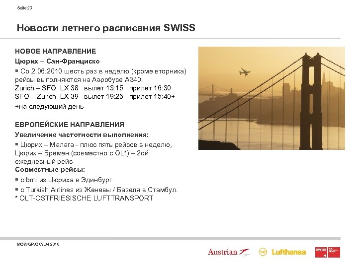 Seite 23 Новости летнего расписания SWISS НОВОЕ НАПРАВЛЕНИЕ Цюрих – Сан-Франциско § Со 2.