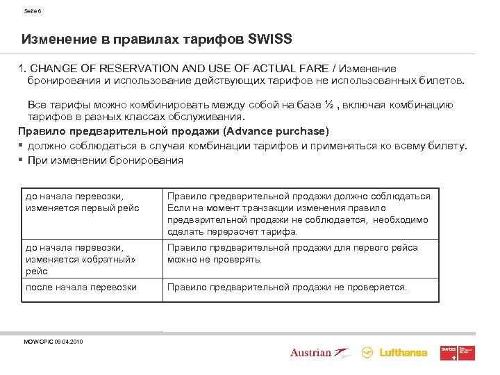 Seite 6 Изменение в правилах тарифов SWISS 1. CHANGE OF RESERVATION AND USE OF
