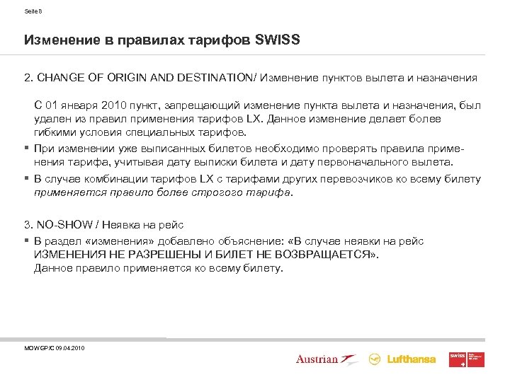 Seite 8 Изменение в правилах тарифов SWISS 2. CHANGE OF ORIGIN AND DESTINATION/ Изменение