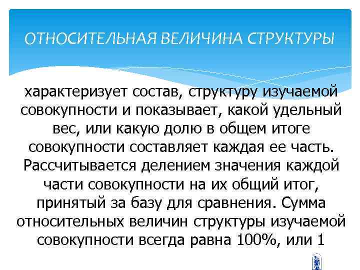 Характеризует по составу