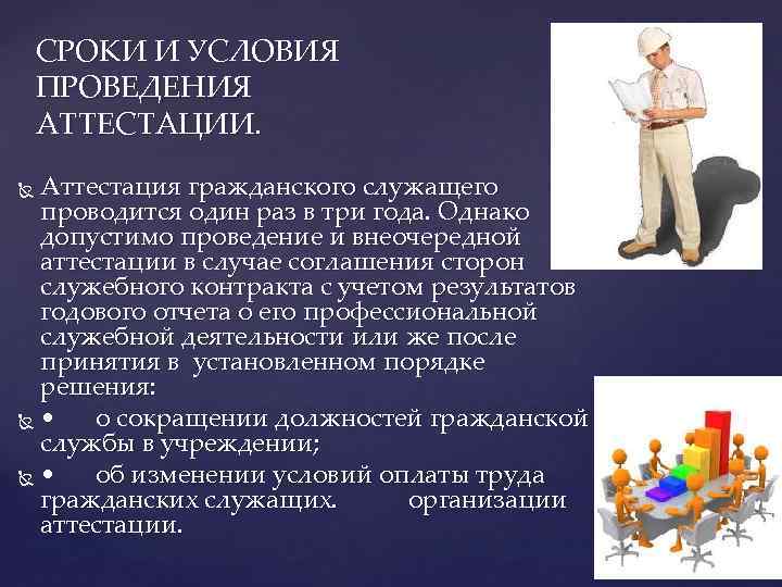 Содержание труда муниципальных служащих