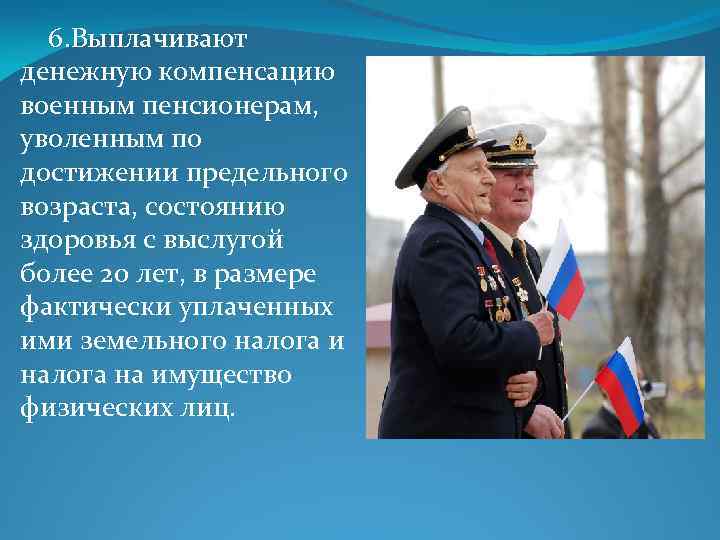 День военного пенсионера картинки поздравления