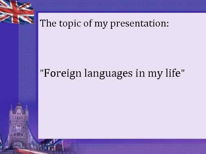 The topic of my presentation: 
