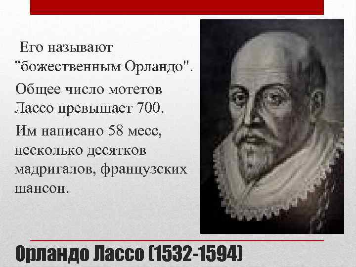  Его называют 