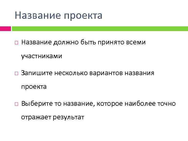 Вариантом называют