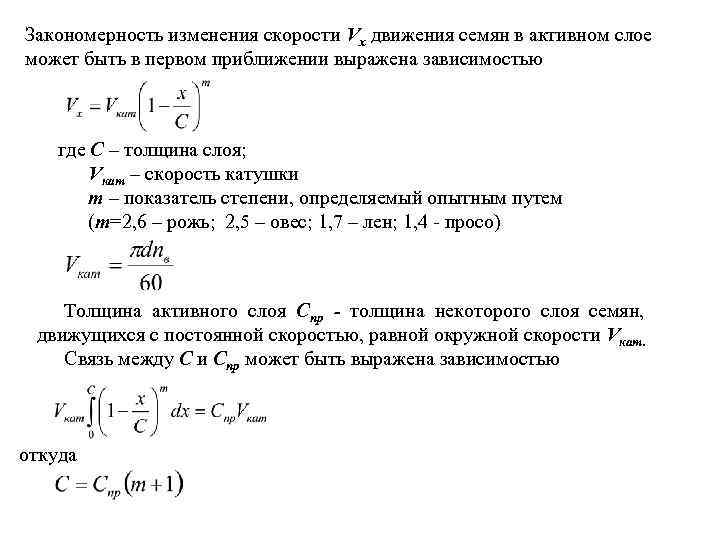 Закономерное изменение