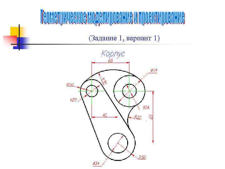 Задание 1 вариант. Задание 1.2 натему «изображения» подвеска. Задание 1.