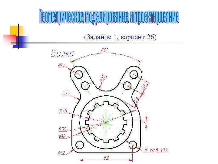 (Задание 1, вариант 26) 