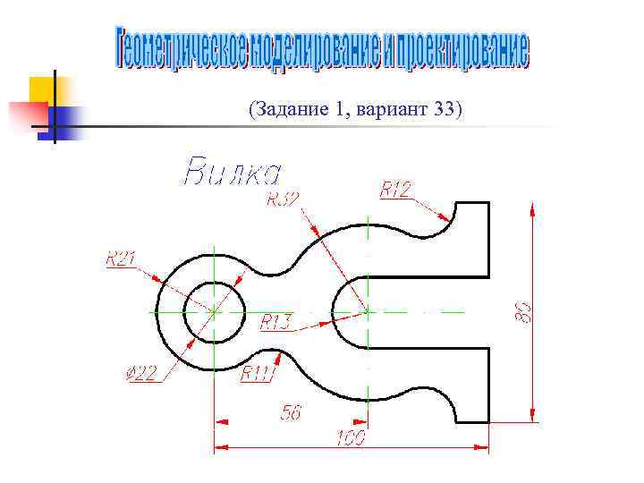 С 33 1 вариант. Задание 1.2 натему «изображения» подвеска. ЕГЄ профиль вариант 1 2023г..