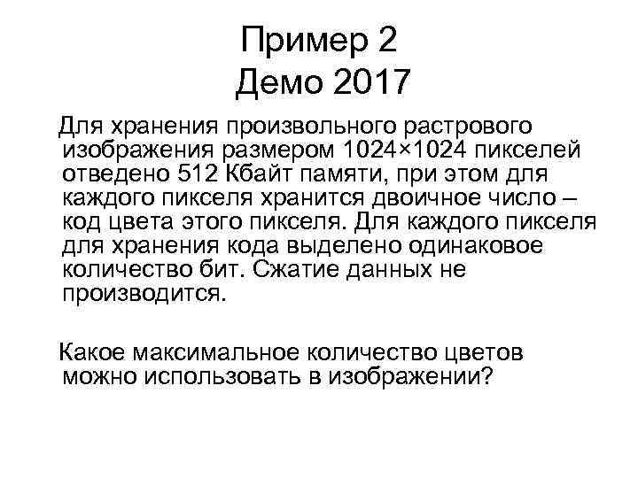 Для хранения произвольного растрового изображения 128x320 пикселей отведено 30 кбайт