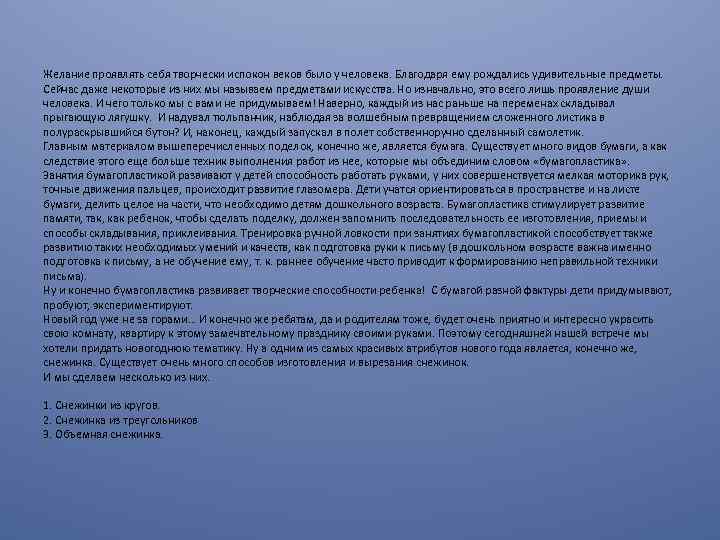 Желание проявлять себя творчески испокон веков было у человека. Благодаря ему рождались удивительные предметы.