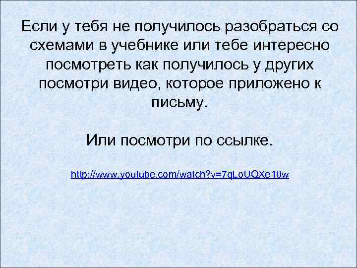 Если у тебя не получилось разобраться со схемами в учебнике или тебе интересно посмотреть