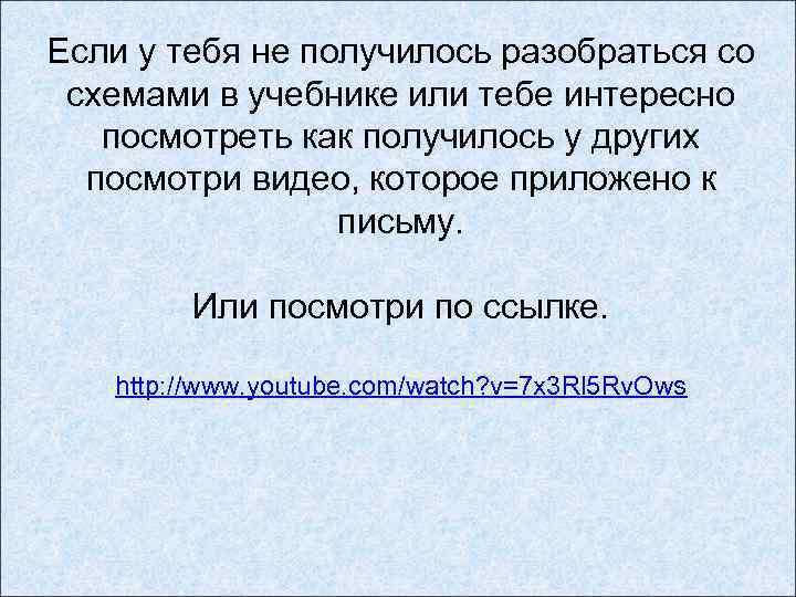 Если у тебя не получилось разобраться со схемами в учебнике или тебе интересно посмотреть