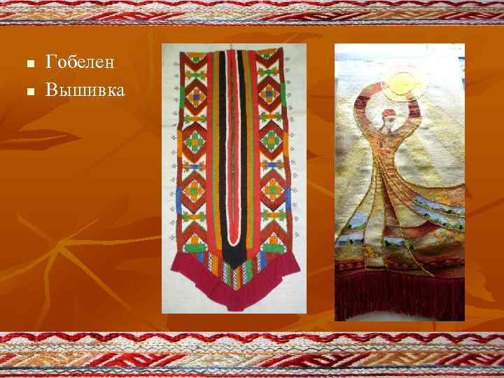 n n Гобелен Вышивка 