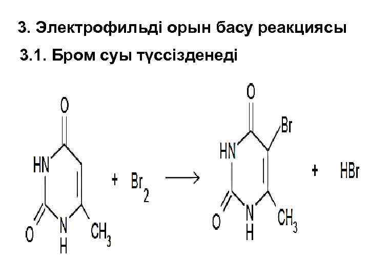 Антрацен туындылары презентация