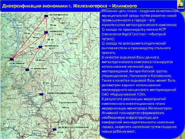 Карта железногорска илимского