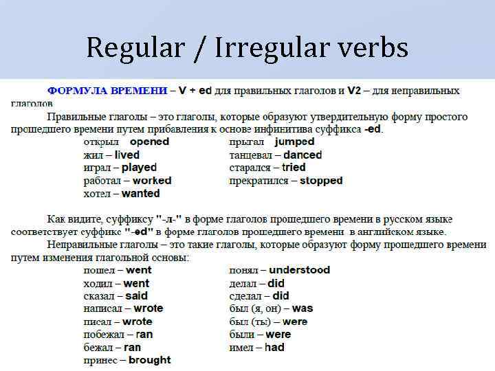 Regular / Irregular verbs 