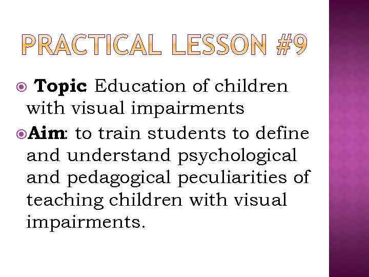 Education topic. Topic about Education. Practical Lesson. Psychological characteristics of children with Visual impairments. Топик образование