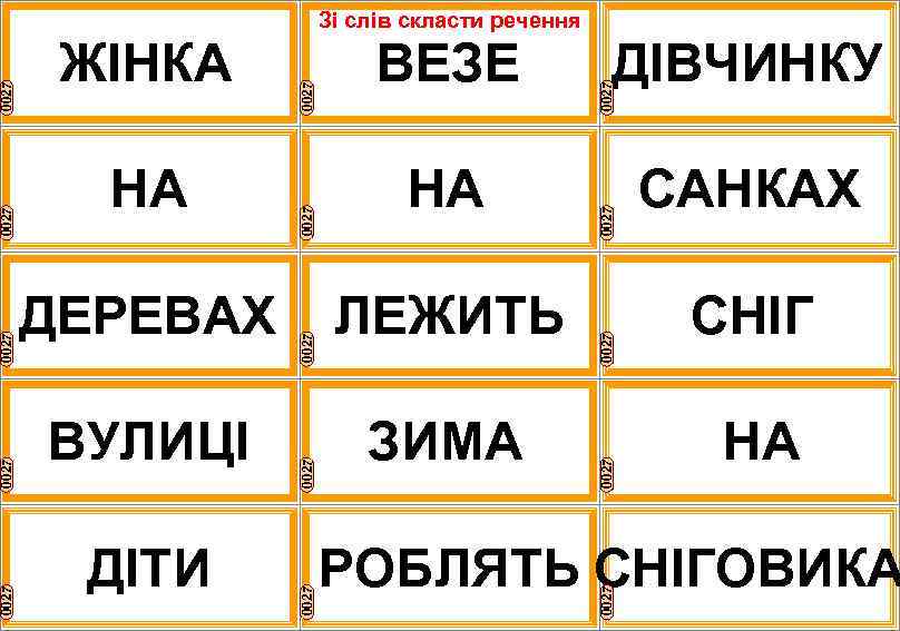 ДІТИ ЛЕЖИТЬ ЗИМА 0027 0027 НА ДІВЧИНКУ 0027 ВУЛИЦІ ВЕЗЕ САНКАХ СНІГ НА РОБЛЯТЬ