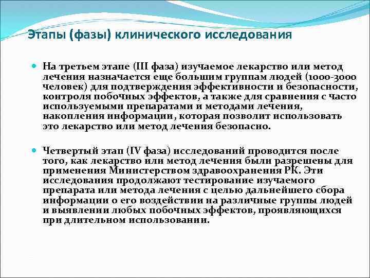 Какой ученый впервые ввел метод опроса в схему клинического исследования