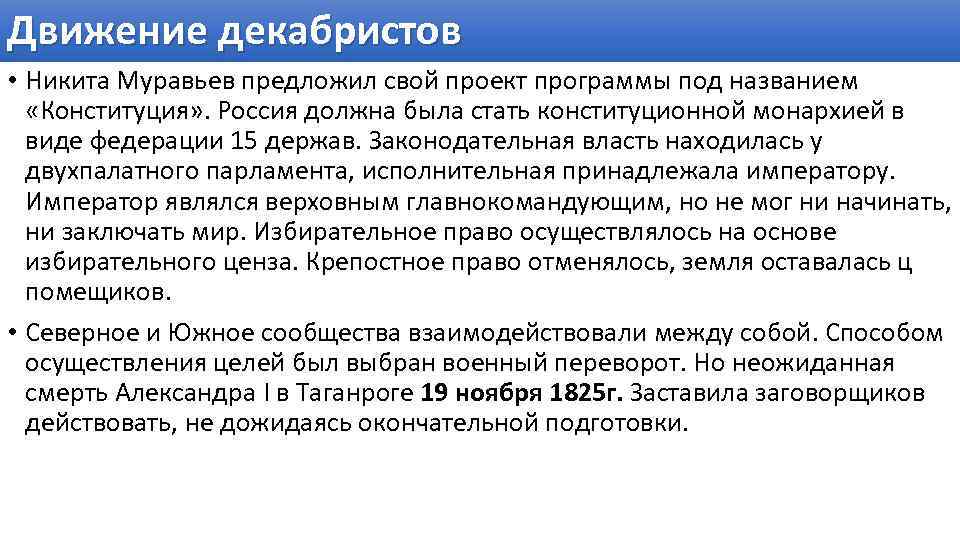 Создание двухпалатного парламента предусматривалось в проекте документа