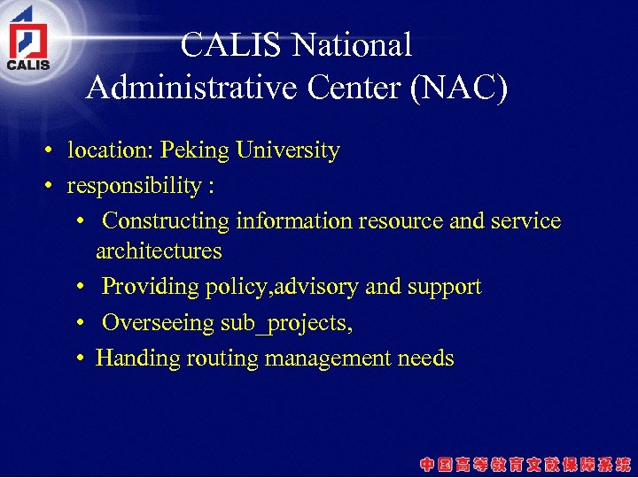 CALIS National Administrative Center (NAC) • location: Peking University • responsibility : • Constructing