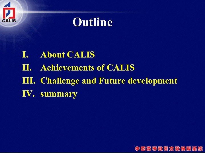 Outline I. III. IV. About CALIS Achievements of CALIS Challenge and Future development summary