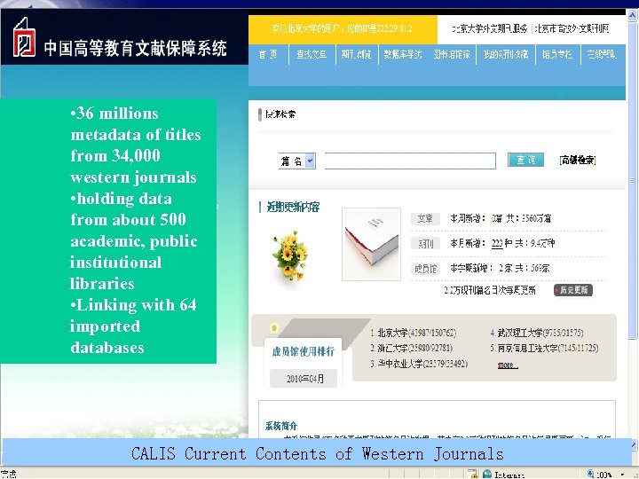  • 36 millions metadata of titles from 34, 000 western journals • holding