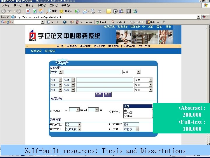  • Abstract : 200, 000 • Full-text : 100, 000 Self-built resources: Thesis