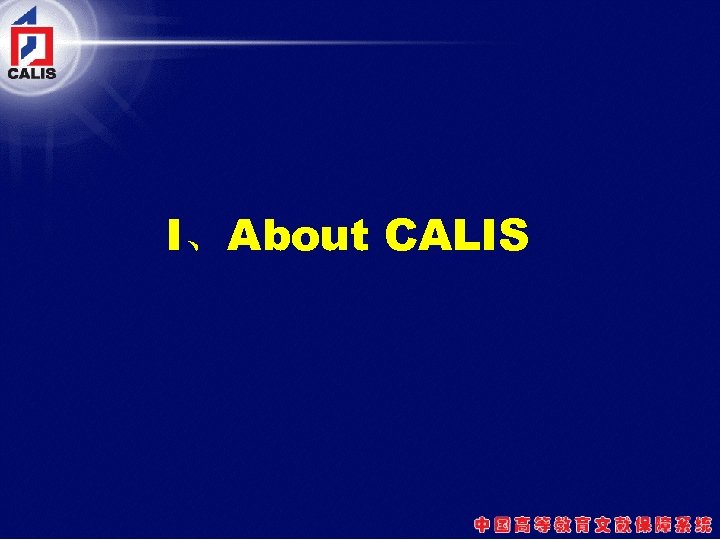 I、About CALIS 