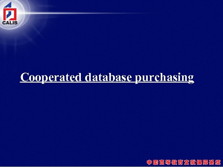 Cooperated database purchasing 