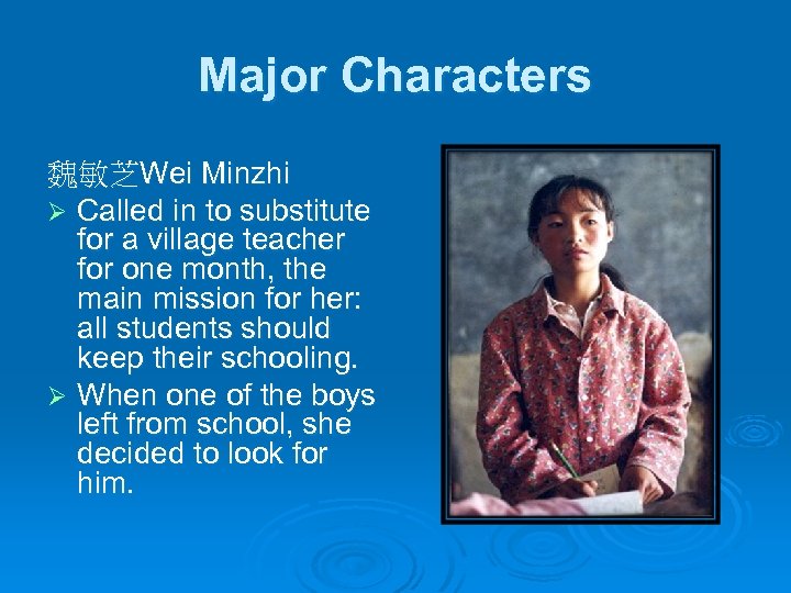 Major Characters 魏敏芝Wei Minzhi Ø Called in to substitute for a village teacher for