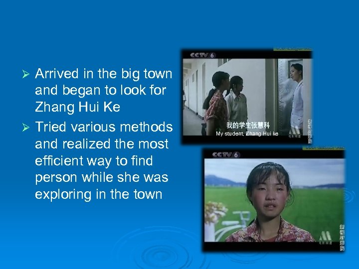 Arrived in the big town and began to look for Zhang Hui Ke Ø