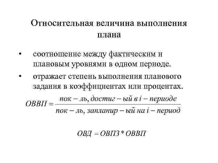 Определите относительную величину