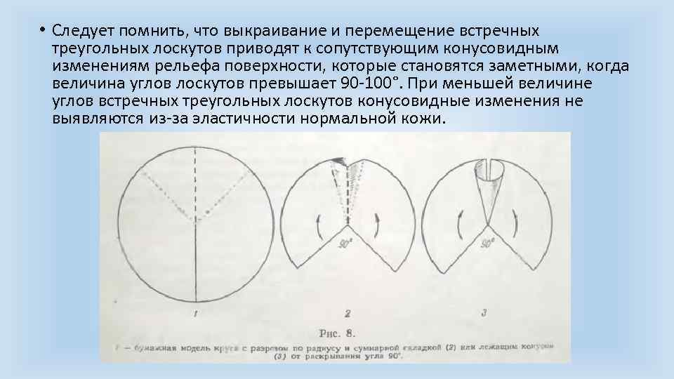 При отборе образцов запаха у подозреваемого лоскуты байки помещают раздельно в развернутом виде