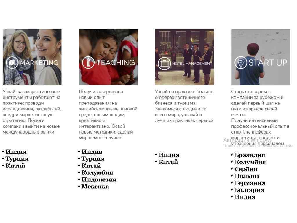  • Индия • Турция • Китай • Колумбия • Индонезия • Мексика •