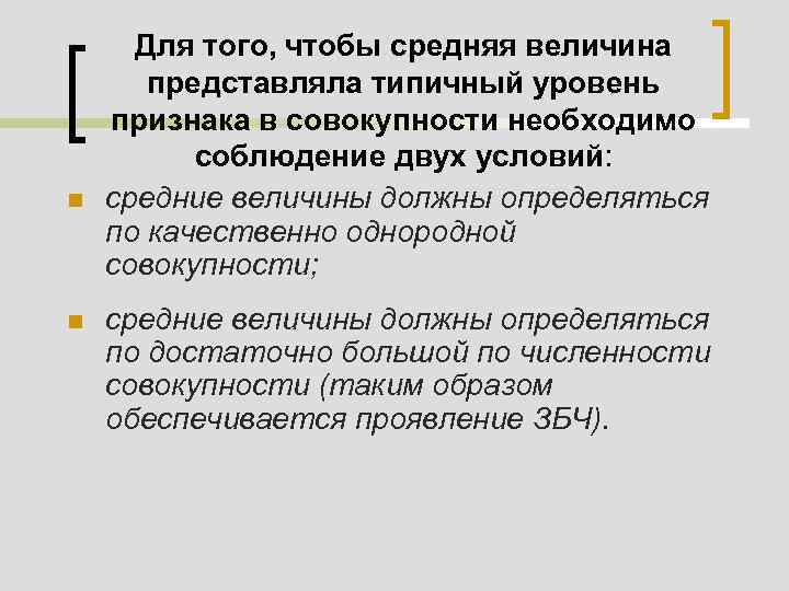 Однородная совокупность