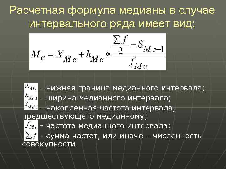 Частота интервала