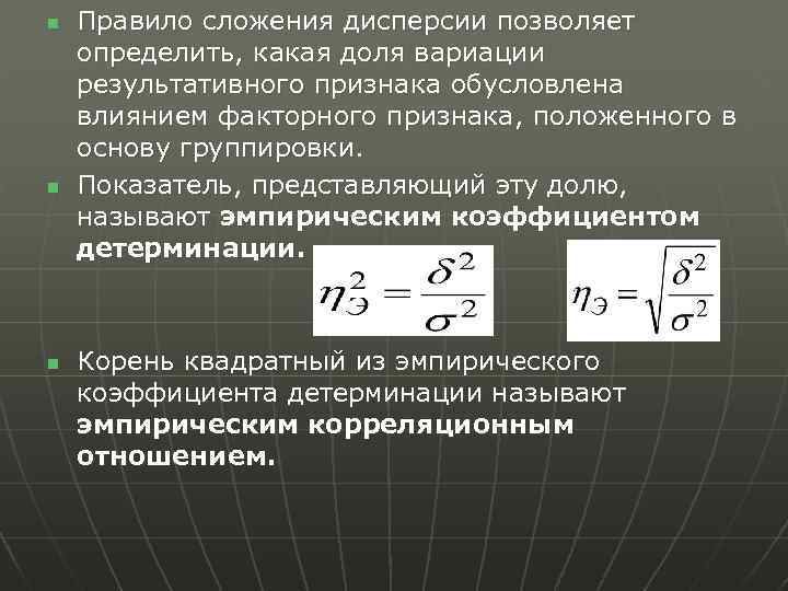 При изображении взаимосвязи между факторным и результативным признаками на графике применяются