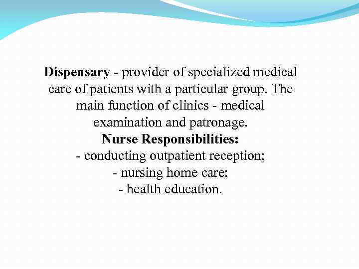 Dispensary - provider of specialized medical care of patients with a particular group. The