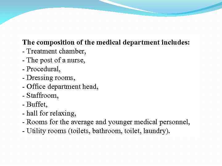 The composition of the medical department includes: - Treatment chamber, - The post of