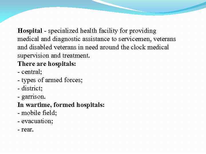 Hospital - specialized health facility for providing medical and diagnostic assistance to servicemen, veterans