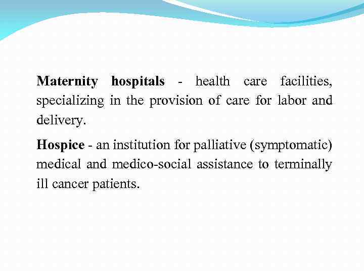 Maternity hospitals - health care facilities, specializing in the provision of care for labor