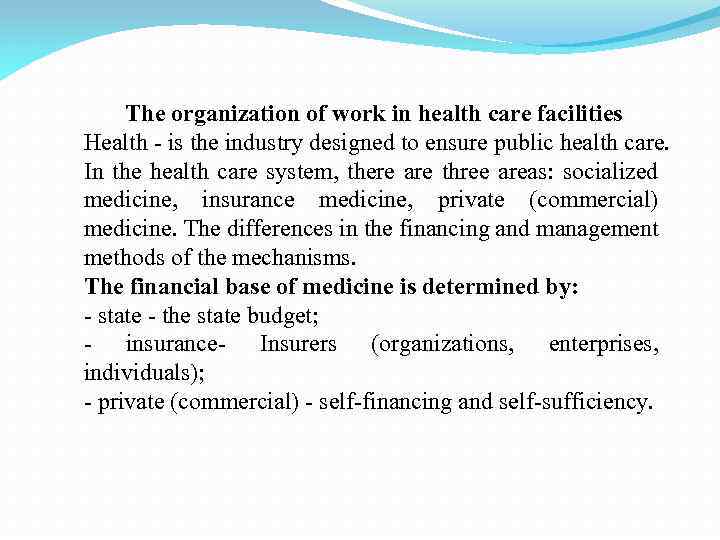 The organization of work in health care facilities Health - is the industry designed